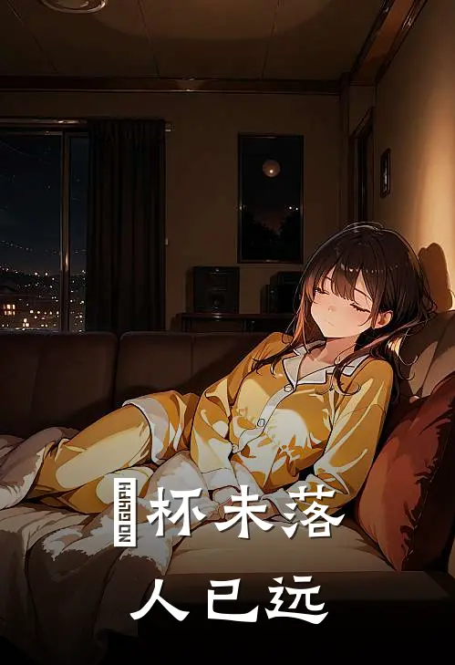 筊杯未落人已远