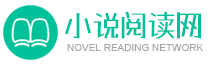 红牛小说