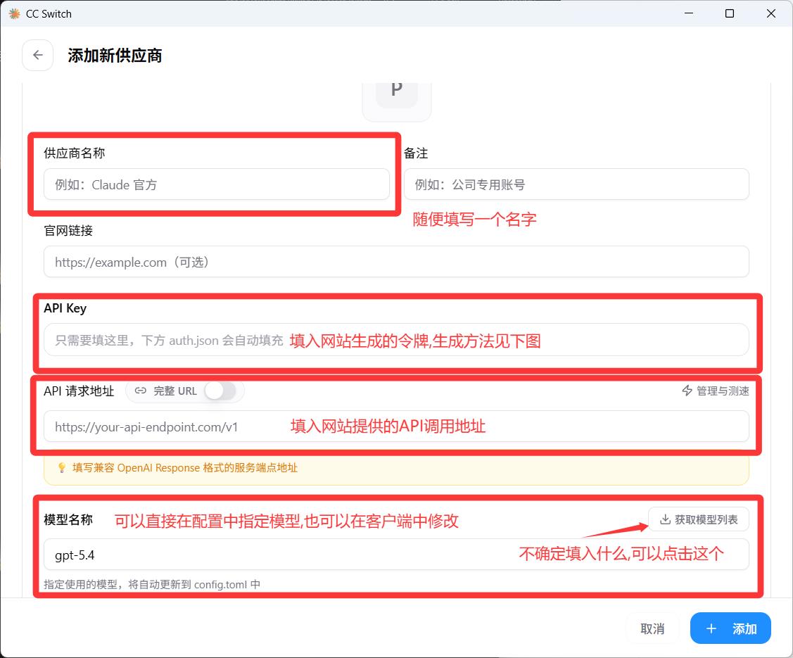 CC Switch 场景配置截图
