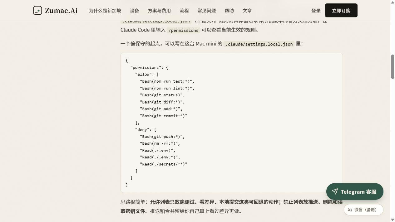 官网给出的允许与禁止规则示例