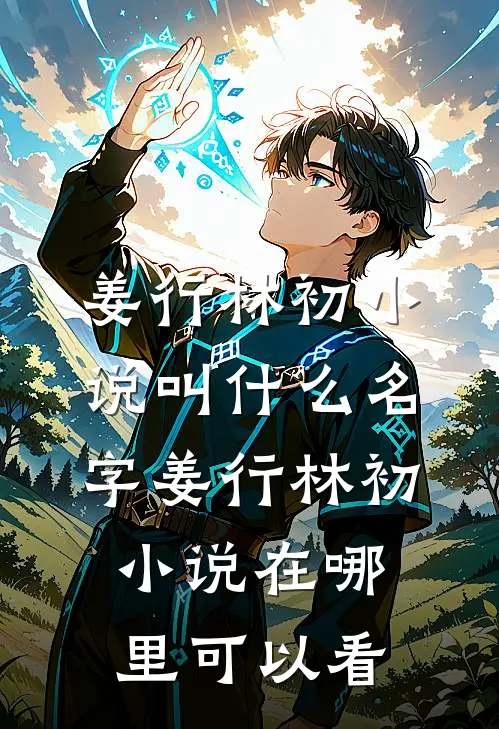 坐怀怎能不乱